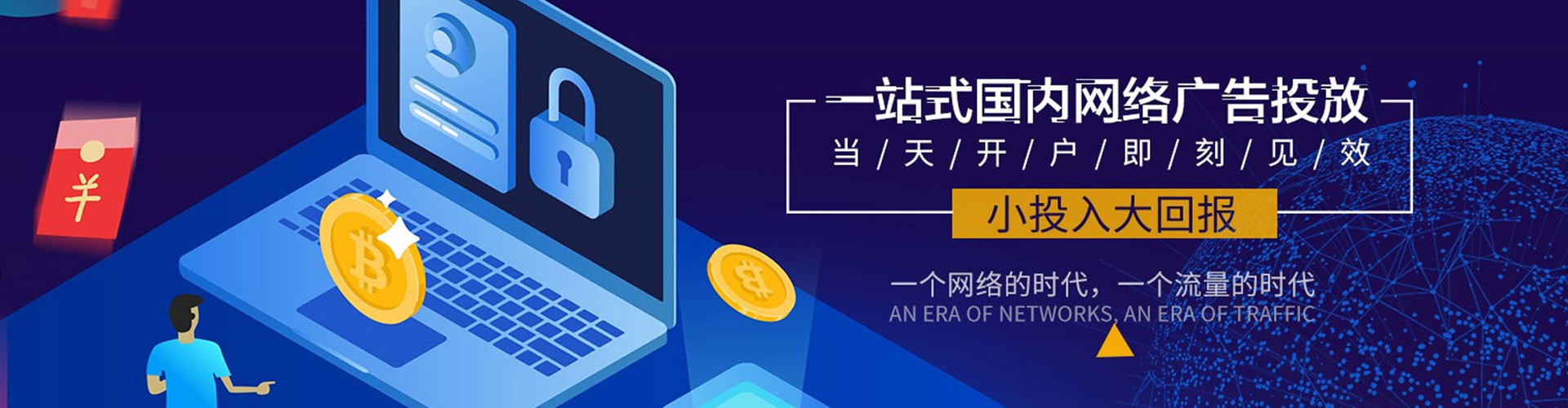 东湖信息流代理