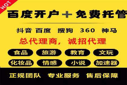 SEM账户托管助力企业营销案例